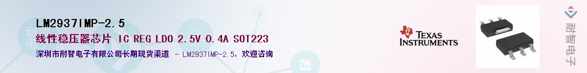 LM2937IMP-2.5������-�������