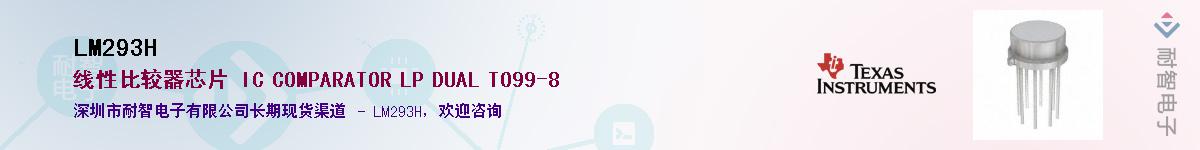 LM293H������-�������