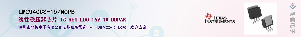 LM2940CS-15/NOPB������-�������