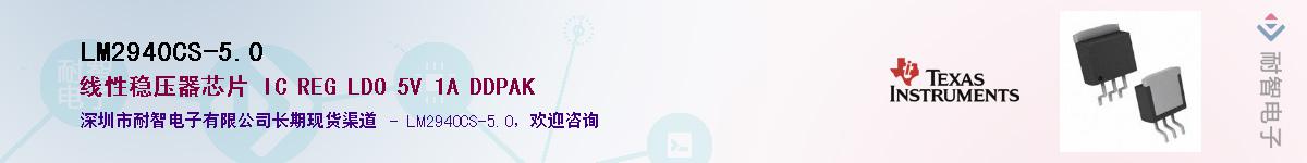 LM2940CS-5.0������-�������