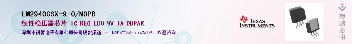 LM2940CSX-9.0/NOPB������-�������