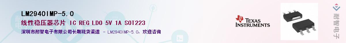 LM2940IMP-5.0������-�������