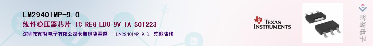LM2940IMP-9.0����(y��ng)��-�������