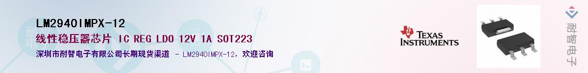 LM2940IMPX-12������-�������