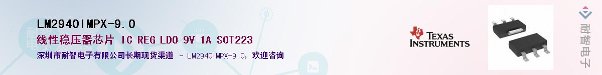 LM2940IMPX-9.0������-�������