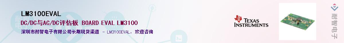 LM3100EVAL������-�������