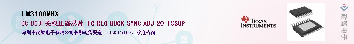 LM3100MHX����(y��ng)��-�������