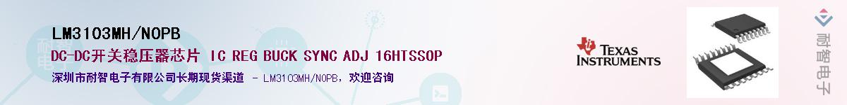 LM3103MH/NOPB������-�������