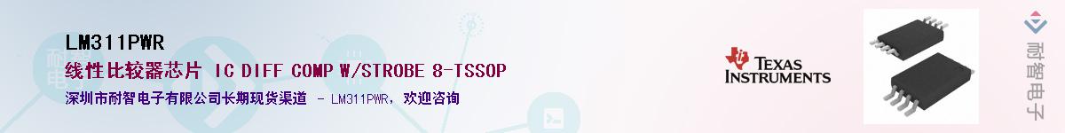 LM311PWR����(y��ng)��-�������