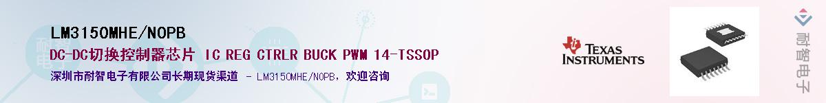 LM3150MHE/NOPB������-�������