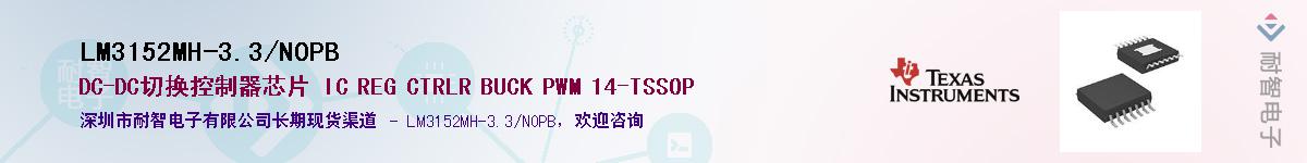 LM3152MH-3.3/NOPB������-�������
