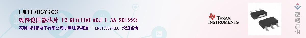 LM317DCYRG3����(y��ng)��-�������