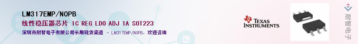 LM317EMP/NOPB����(y��ng)��-�������
