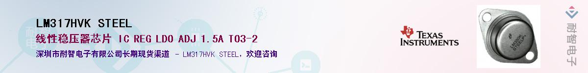 LM317HVK STEEL������-�������