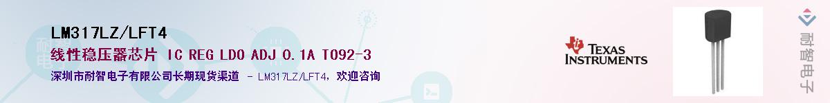 LM317LZ/LFT4����(y��ng)��-�������