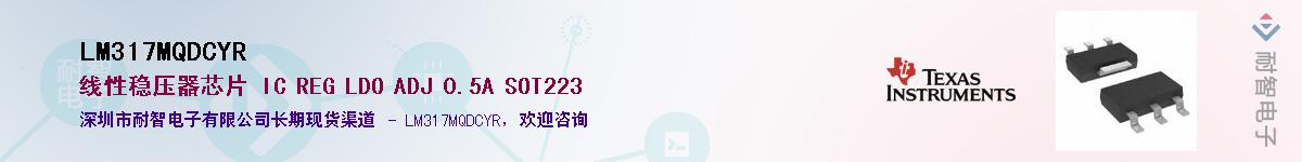 LM317MQDCYR������-�������