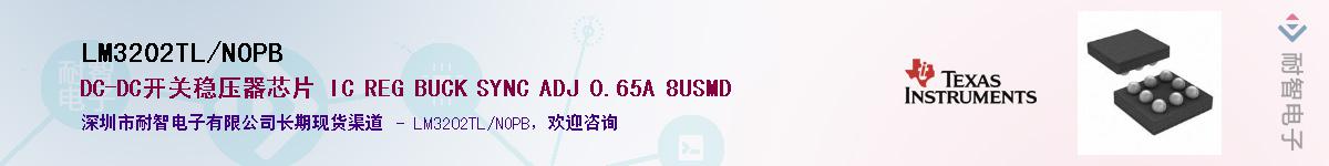 LM3202TL/NOPB����(y��ng)��-�������
