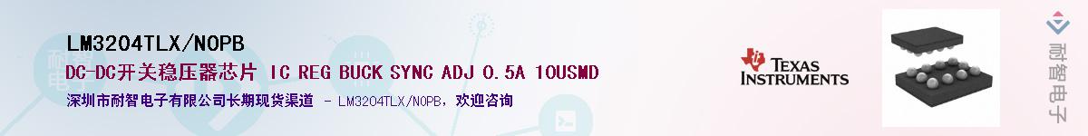LM3204TLX/NOPB������-�������