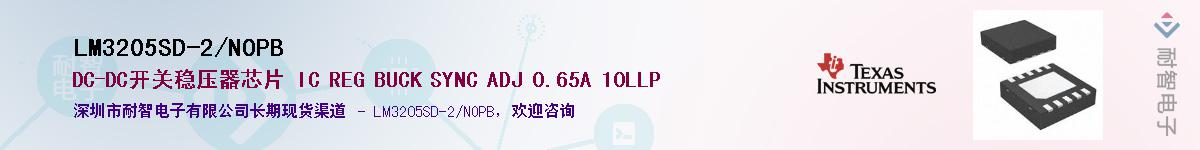 LM3205SD-2/NOPB������-�������