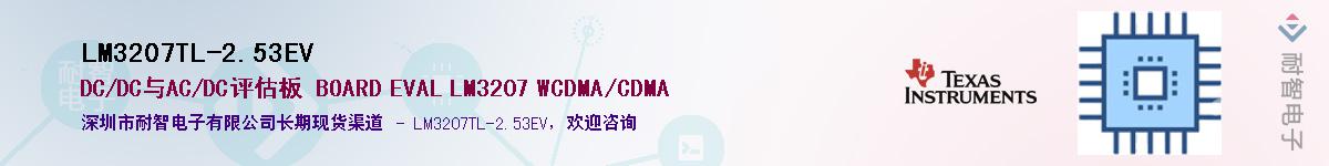 LM3207TL-2.53EV������-�������