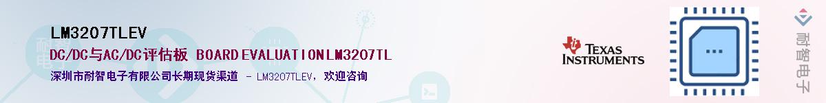 LM3207TLEV������-�������