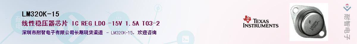 LM320K-15������-�������