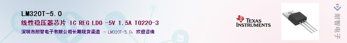 LM320T-5.0������-�������