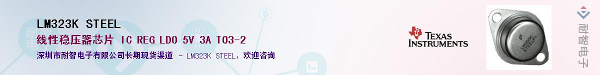 LM323K STEEL������-�������