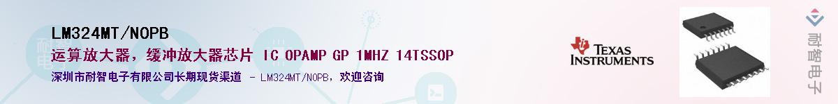 LM324MT/NOPB������-�������