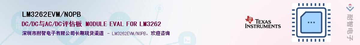 LM3262EVM/NOPB������-�������