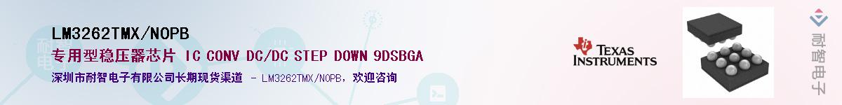 LM3262TMX/NOPB������-�������