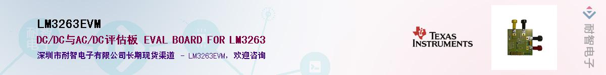 LM3263EVM����(y��ng)��-�������