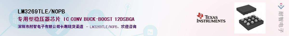 LM3269TLE/NOPB������-�������