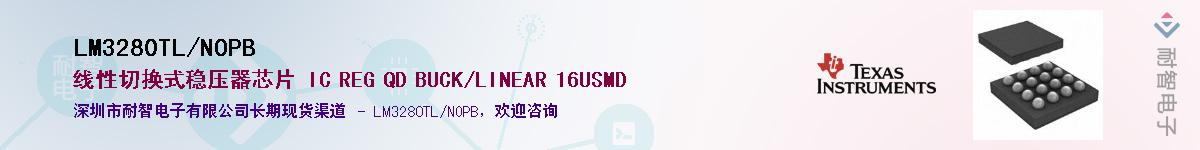 LM3280TL/NOPB������-�������