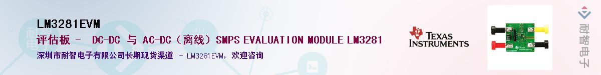 LM3281EVM������-�������