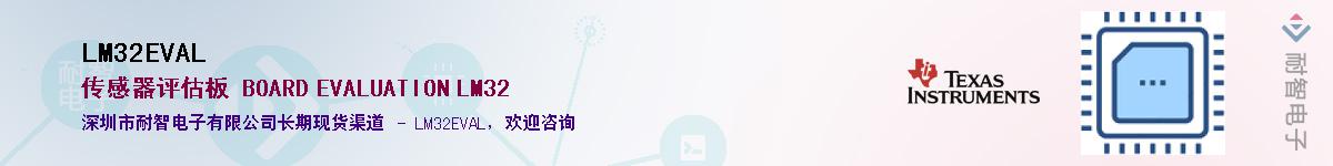 LM32EVAL������-�������