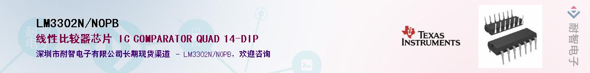 LM3302N/NOPB������-�������