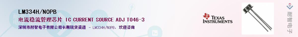 LM334H/NOPB������-�������