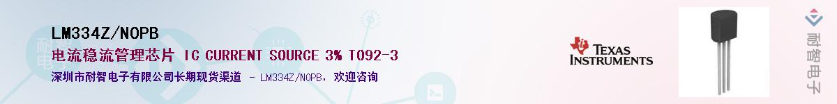 LM334Z/NOPB������-�������