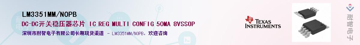 LM3351MM/NOPB������-�������