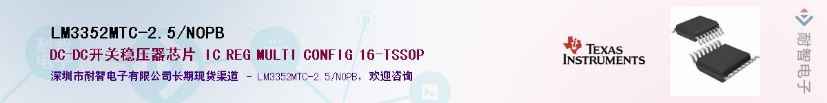 LM3352MTC-2.5/NOPB����(y��ng)��-�������