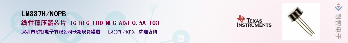 LM337H/NOPB������-�������