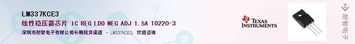 LM337KCE3����(y��ng)��-�������