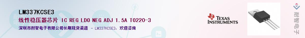 LM337KCSE3����(y��ng)��-�������