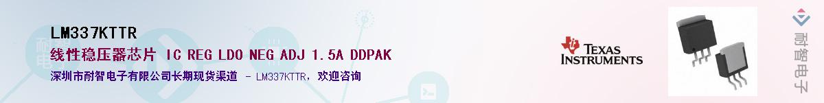 LM337KTTR����(y��ng)��-�������