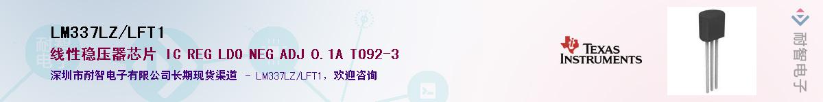 LM337LZ/LFT1������-�������
