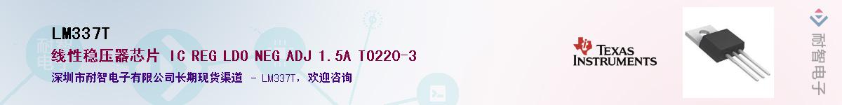 LM337T����(y��ng)��-�������