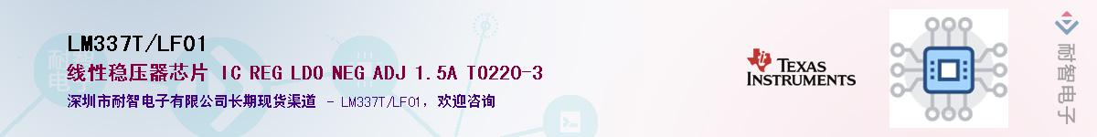 LM337T/LF01������-�������