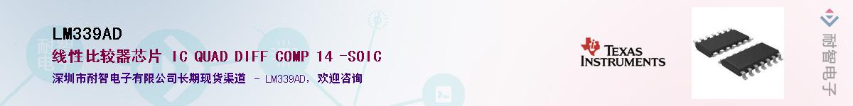 LM339AD������-�������