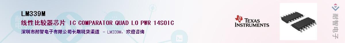 LM339M������-�������